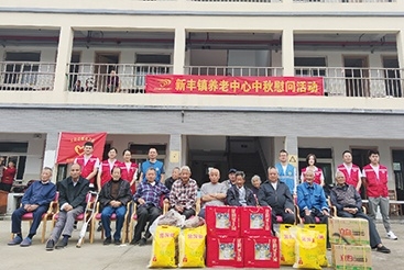 新豐鎮(zhèn)養(yǎng)老中心中秋慰問活動