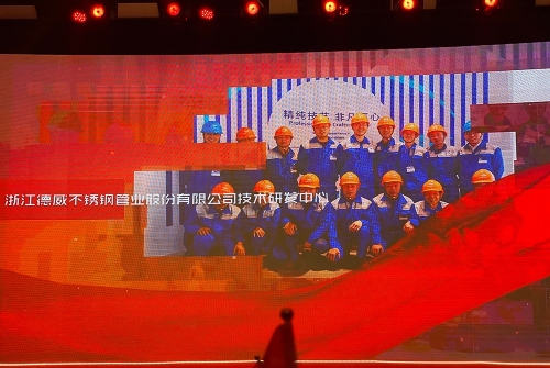2021年，德威技術(shù)研發(fā)團(tuán)隊(duì)榮獲南湖區(qū)“工人先鋒號(hào)”稱號(hào)