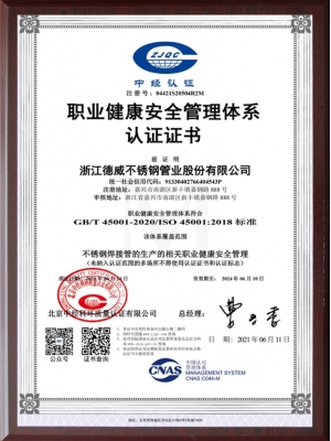 ISO45001